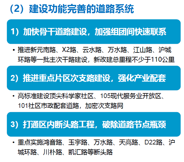 未来15分钟可达浦东枢纽！临港新片区综合交通&ldquo;十四五&rdquo;规划发布