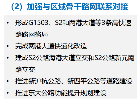 未来15分钟可达浦东枢纽！临港新片区综合交通&ldquo;十四五&rdquo;规划发布