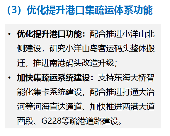 未来15分钟可达浦东枢纽！临港新片区综合交通&ldquo;十四五&rdquo;规划发布