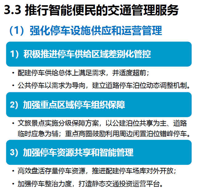 未来15分钟可达浦东枢纽！临港新片区综合交通&ldquo;十四五&rdquo;规划发布