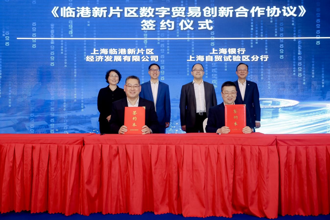 &ldquo;临港新片区数字贸易产业联盟&rdquo;正式揭牌：探索数字贸易&ldquo;新片区解决方案&rdquo;