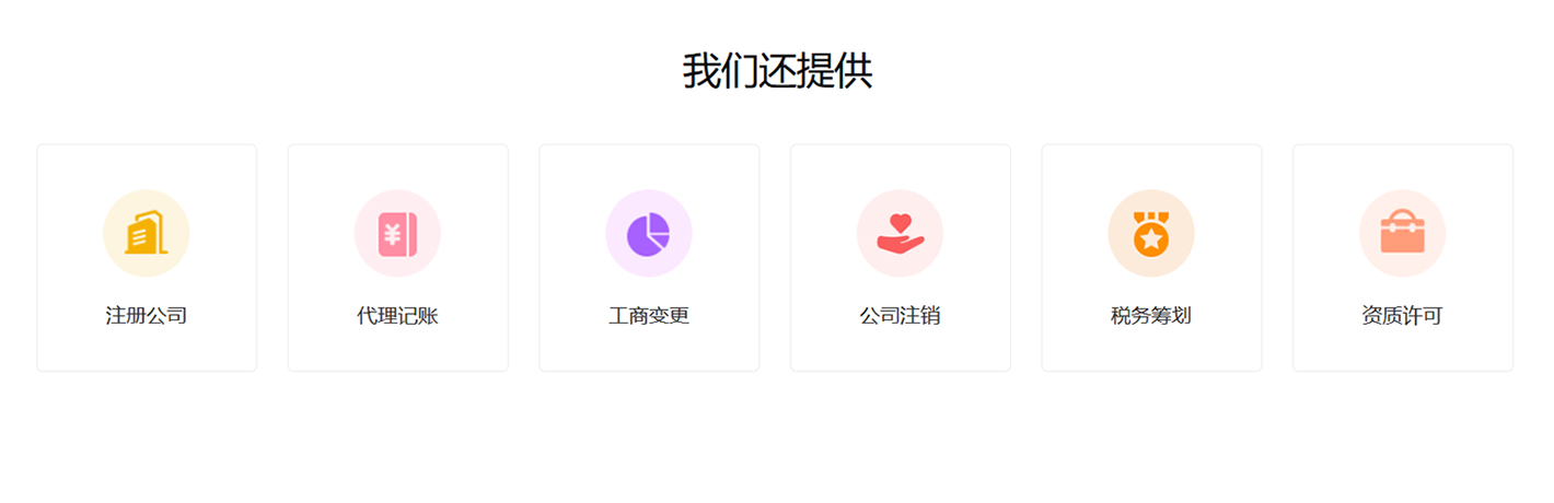 企业全生命周期服务