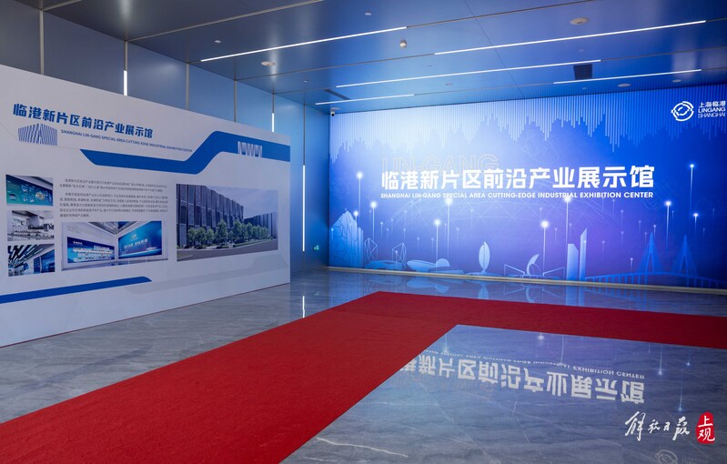 临港新片区前沿产业展示馆落成,定位高端产业展示平台和园区配套服务载体