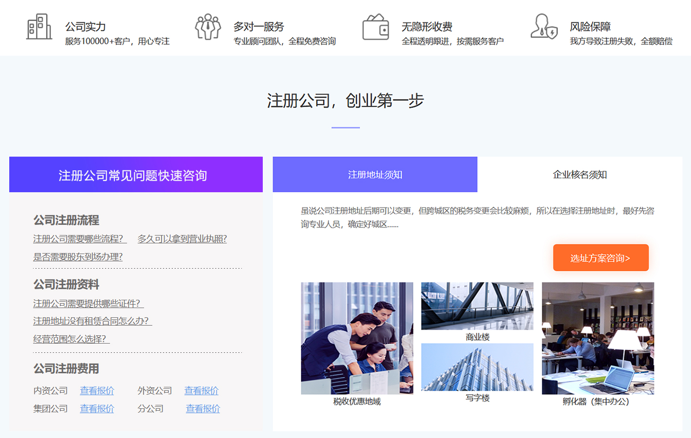 企业全生命周期服务