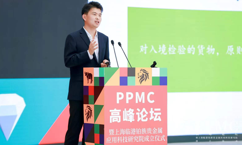 铂金光芒闪耀临港！上海临港铂族贵金属应用科技研究院揭牌.