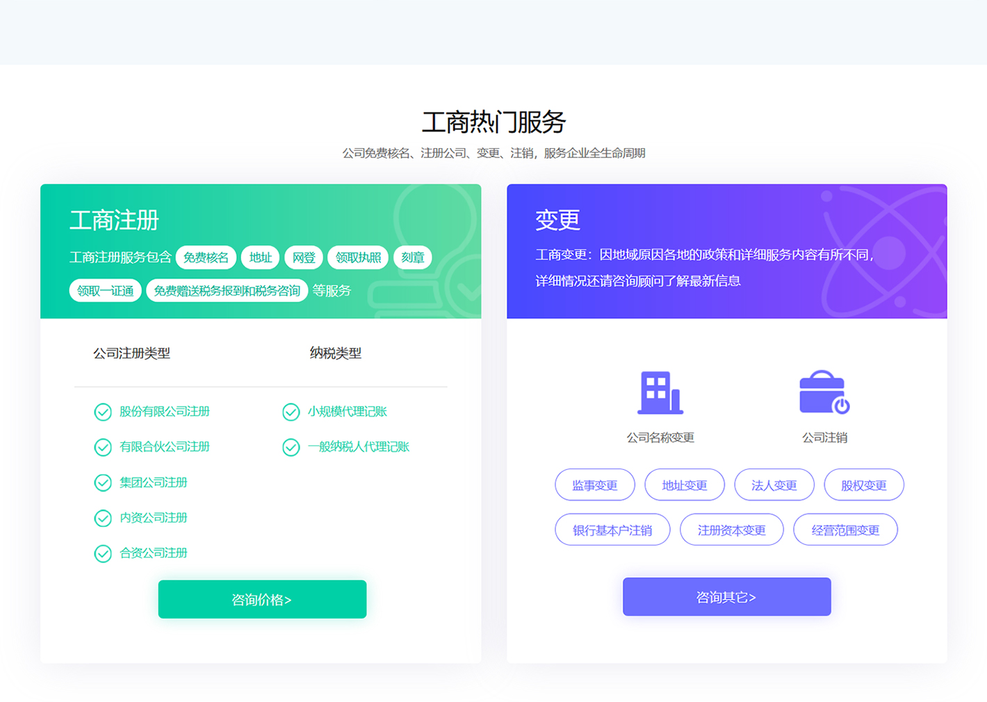 企业全生命周期服务